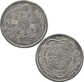 Yin Yang coin